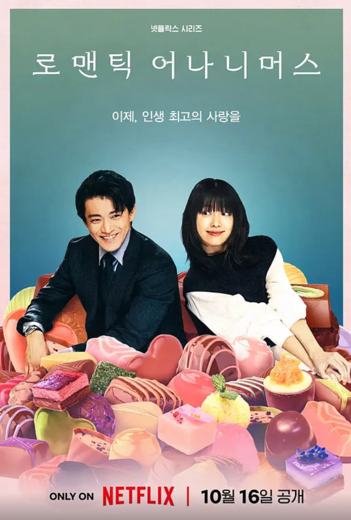 浪漫匿名者(全集)