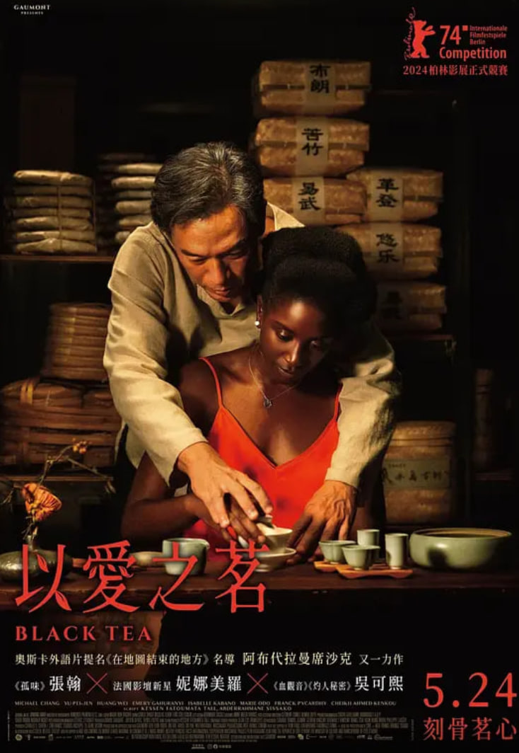 以爱之茗(全集)