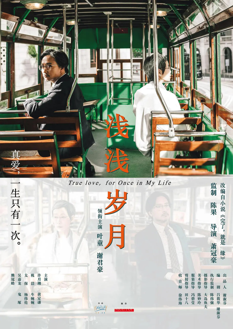 浅浅岁月(全集)