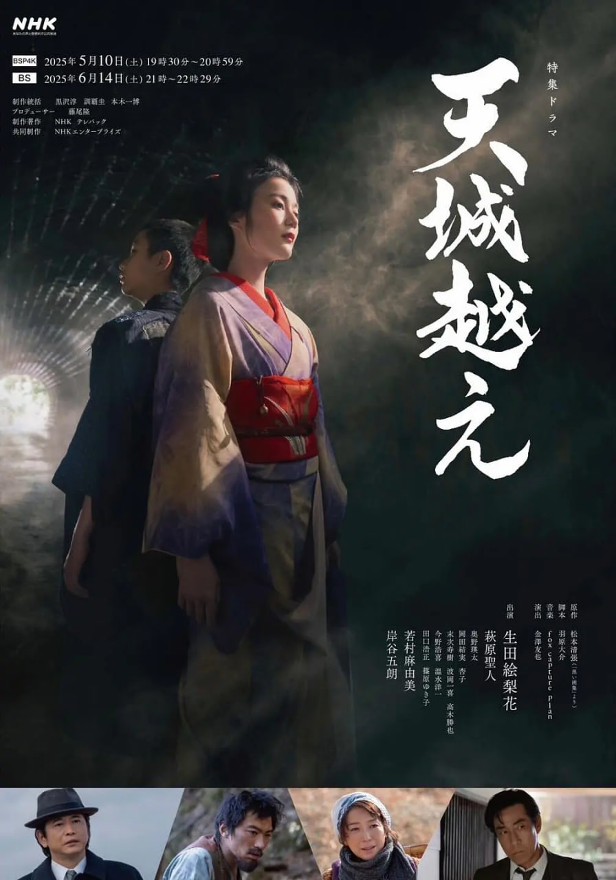 越过天城(全集)