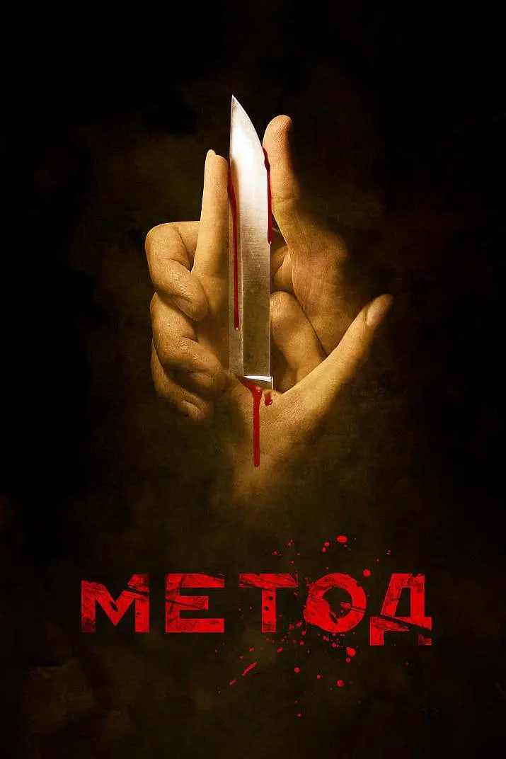 犯罪演绎法(全集)