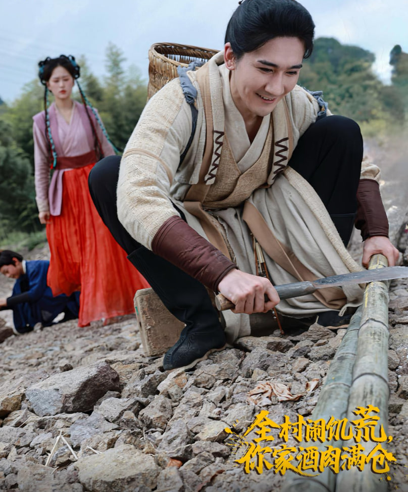 全村闹饥荒，你家酒肉满仓(全集)