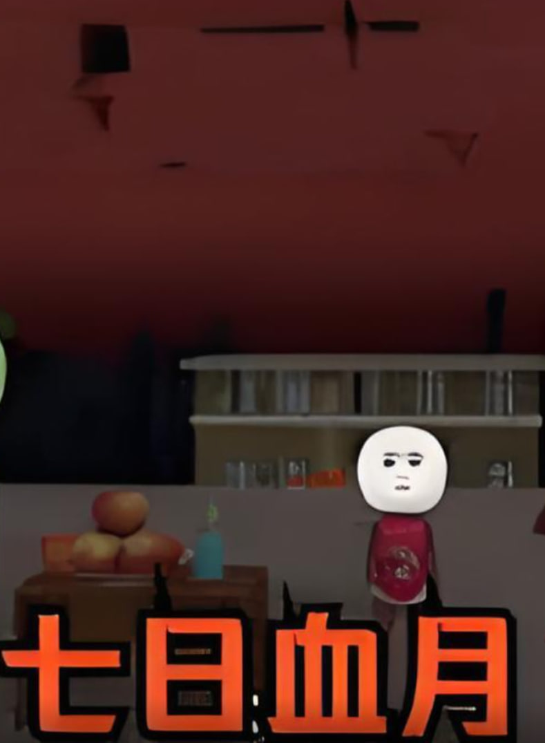 七月血月(全集)