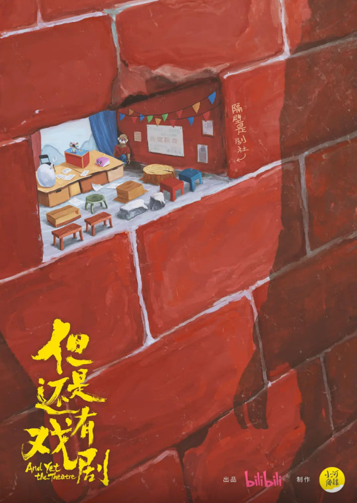 但是还有戏剧(全集)